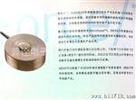 国内代理美国MEAS 精量OEM力传感器FC23