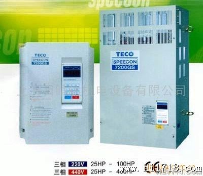 供应台湾东元变频器7200GS220KW 重型负载三相380V