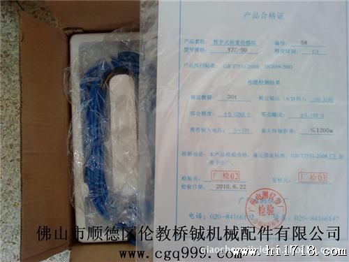YZC-9D-30T广州电测数字地磅传感器现货供应YZC-9-10,20,30,40T