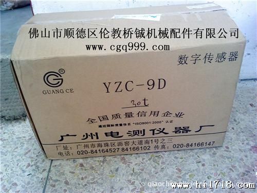 YZC-9D-30T广州电测数字地磅传感器现货供应YZC-9-10,20,30,40T