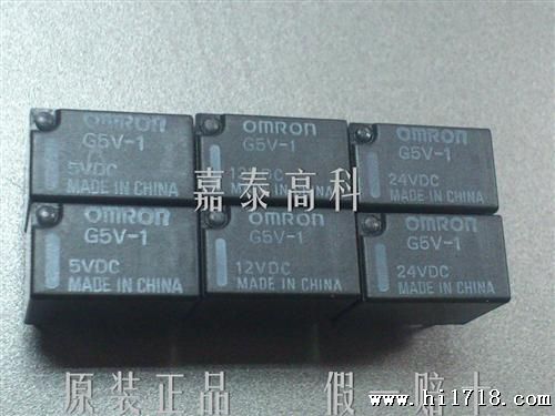 【原装欧姆龙】G5V-1-12V G5V-1-24V G5V-1-5V继电器价格只供参考