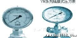 供应上海YMN系列隔膜式耐振压力表YMN系列隔膜式耐振压力表