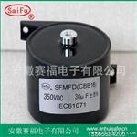 长期供应逆变直流焊机电容器   CBB16  30UF  1800VDC