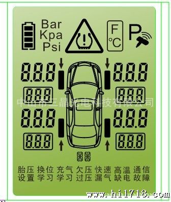 供应 LCD汽车盗器液晶玻璃屏 深圳LCD供应