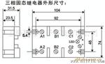 三相交流固态继电器SSR-3-H480D120