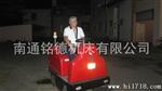 中国铭德MD-1360A-DBW智能式扫地车专卖