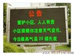 点亮光彩供应p10户外双色显示屏