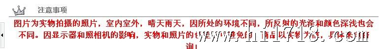 QQ截图20131101092925
