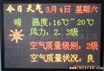LED室内/ 外全彩屏