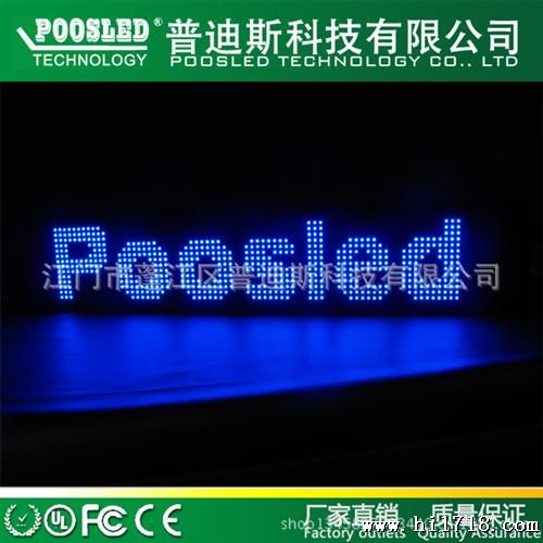 P10蓝色LED电子显示屏