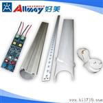 led日光灯管