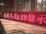 供应LED显示屏 广告屏 双色横向滚动显示屏