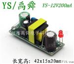 12V200MA开关恒压电源板