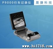 高清行车记录仪 P9000HD 红外夜视 720P高清 红外遥控 
