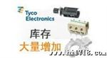 优势供应4-520447-2通讯类连接器