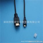高清HDMI M/MICRO HDMI M 供应HDMI公对MICRO-HDMI公连接线 1.8米
