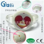 LED发光手环
