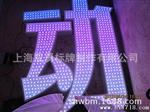 定做led穿孔字 全彩穿孔发光字 单色点阵发光字 价低质优