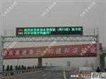 公路门架型LED情报板 1全彩+9双基色