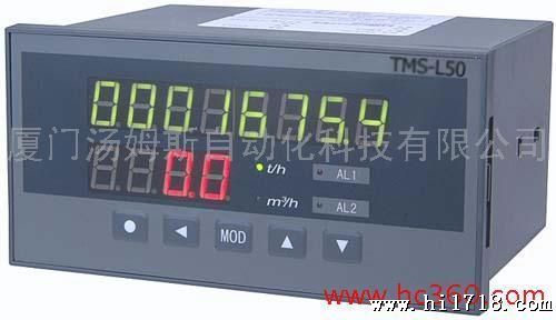 供应TMS-L50系列流量积算仪