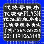 W25Q16DWSSIG华邦存储IC