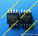 W25Q16DWSSIG华邦存储IC