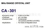 供应 Epson/爱普生 CA - 301 4.00~29.999MHz