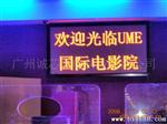 优质室内全彩色LED显示屏(图)