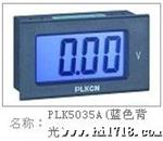 供应西安菲凌科PLK5035A-B(数显表头)
