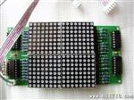 16*16LED点阵屏成品模块 单片机配件模块板