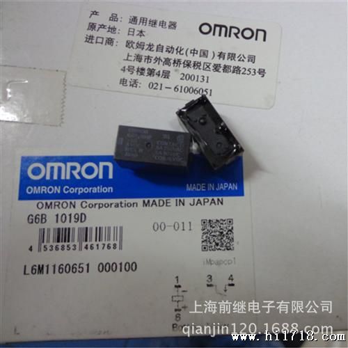 供应【原装】OMRON/欧姆龙 G6B-1114P-US 5VDC 继电器