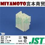 供应 JST/连接器/VHR-3M/VH系列/线对板/3.96mm间距/3路