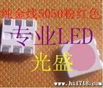 LED发光二管F3红蓝双色  共阴 雾状  乳白色