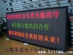 大批量供应户外LED全彩色显示屏