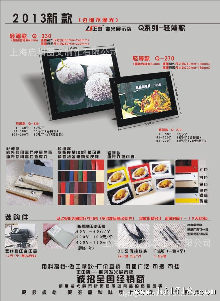 发光展示牌宣传单页3