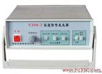 供应培明YZ06-2型新型彩显信号发生器信号发生器