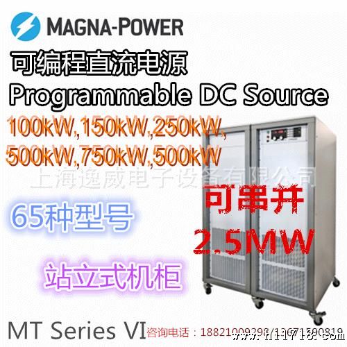 美国MPE/Magna Power 可编程直流/光伏PV模拟/老化电源/蓄电池