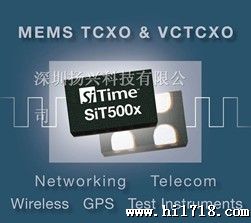 SIT5000温补振荡器10-40mhz|7050|5032|3225