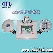 供应凝联特NLT-828深圳SMT料带件计数器生产直售