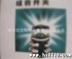 机床组合转换开关