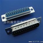 D-SUB 公座 DB25P一体焊线式 [蓝][黑]胶