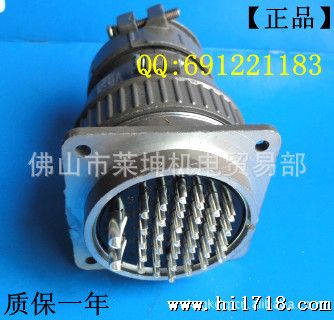 供应优质   【豪光】  P55K8Q-35针  航空插  质保一年