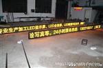 室内LED显示屏