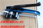 纤维带拉紧器 打包带收紧器KBQ-50Q