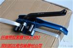 纤维带拉紧器 打包带收紧器KBQ-50Q