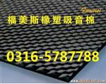 生产吸音材料(凹凸棉)