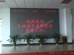 南京室内LED,室内ed显示屏制造商