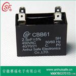 启动电容器CBB61-450 VAC-5 uF