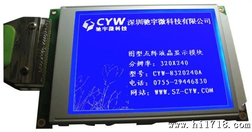 液晶显示模块 LCD LCM 
