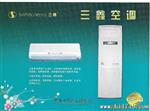 河南三鑫挂历壁式风机盘管